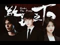 FMV - Trailer Người Lạ Đến Từ Địa Ngục (任嘉伦/ Nhậm Gia Luân x 谭松韵/ Đàm Tùng Vận x Lee Dong Wook