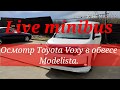 Осмотр Toyota Voxy в обвесе Modelista.