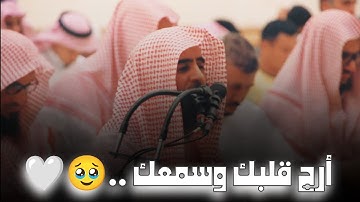 تلاوة تريح قلبك بصوت الشيخ محمد اللحيدان | روائع اللحيدان رمضان 1434ه‍