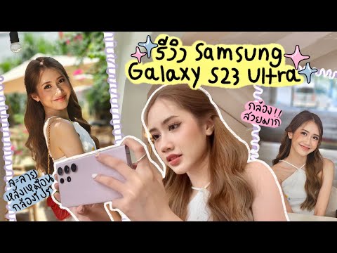 รีวิว💫GalaxyS23Ultraมือถื 1 day in Melbourne🇦🇺 🌬️ ฉบับวันไม่มีเรียน เราทำอะไรและใช้ชีวิตยังไงบ้าง!🤩