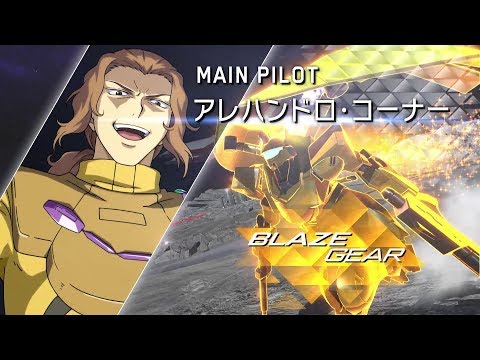 PS4『GUNDAM VERSUS』追加プレイアブルモビルスーツ「アルヴァアロン」