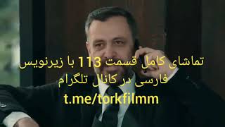 سریال گودال قسمت 113 با زیرنویس فارسی فصل 4 قسمت 20