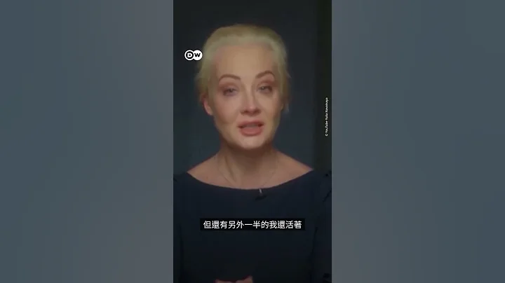 纳瓦尔尼遗孀尤莉亚誓言继续丈夫志业，继续为自由的俄罗斯而奋斗。#纳瓦尔尼 #俄罗斯 #普丁 - 天天要闻
