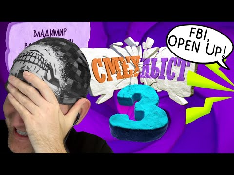 ЗА МНОЙ УЖЕ ВЫЕХАЛИ ЗА ТАКИЕ ШУТКИ ► Смехлыст 3 | Jackbox Party Pack 7