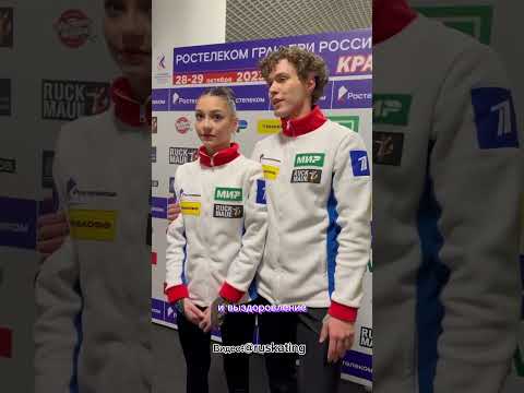 Шанаева и Дрозд пожелали выздоровления Аннабель Морозов / Гран-При России в Красноярске