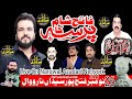 Live majlis aza 26 novamber 2023 fateh pur syedan nazad ali pur syedan zila narowal