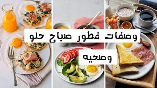 .وصفات فطور صحي للمدرسة ? دونات ? كوكيز? سوفليه