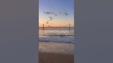 قرآن كريم آيات مريحة للقلب ياسر الدوسري راحة نفسية #تلاوة_خاشعة #استغفر_الله#صلوا_على_النبي #اكسبلور