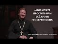 Иеромонах Дометиан (Курланов) | Лица Академии