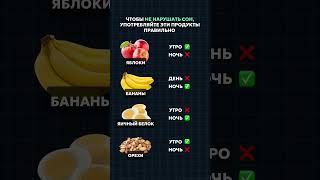 Как употреблять продукты правильно
