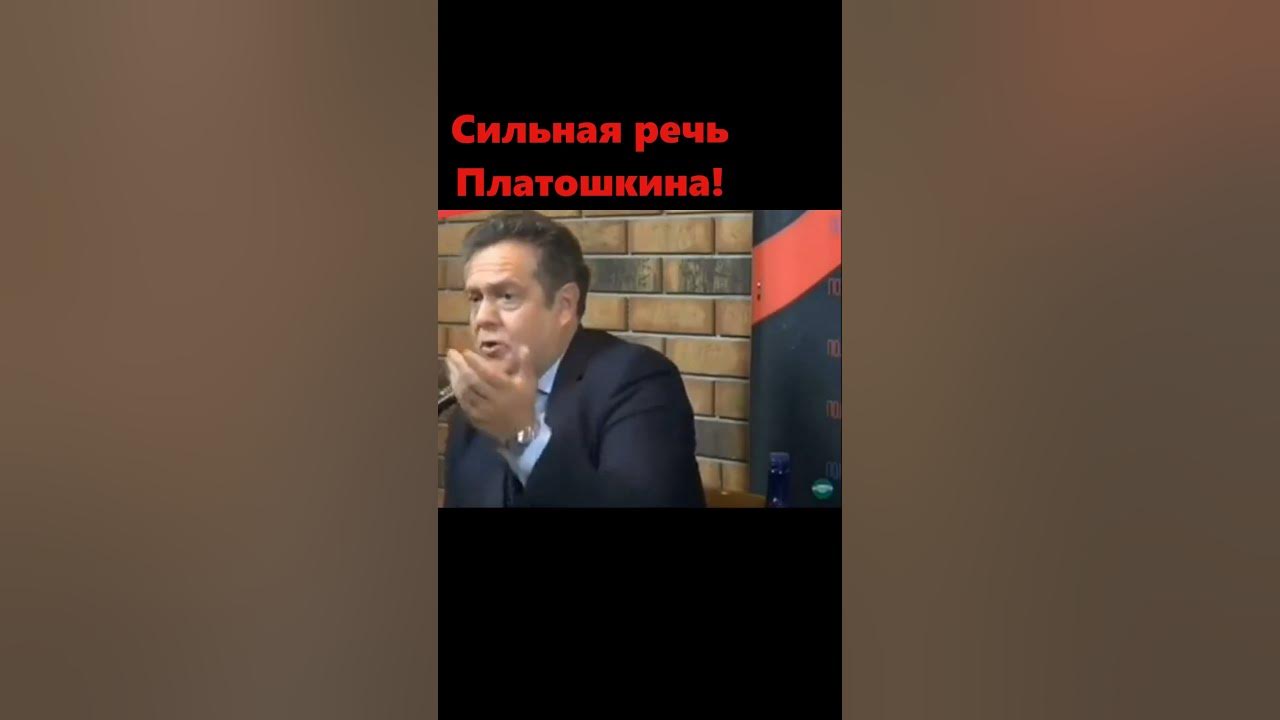 Платошкин и его правда - YouTube