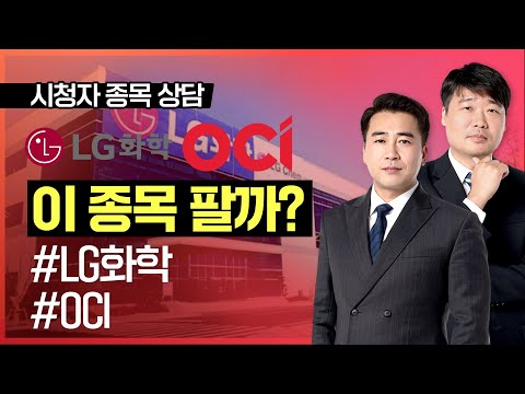 24시 클럽 | 이 종목 팔까?