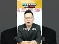蘋果宣佈漲價後股價大跌6%！│#汪潔民 #shorts #apple #手機 #股市