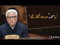Did the Companions Write Hadith? The Truth Revealed | Javed Ghamidi