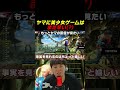 ヤマに美少女ゲームをやってもらいたい無茶振りひぐち