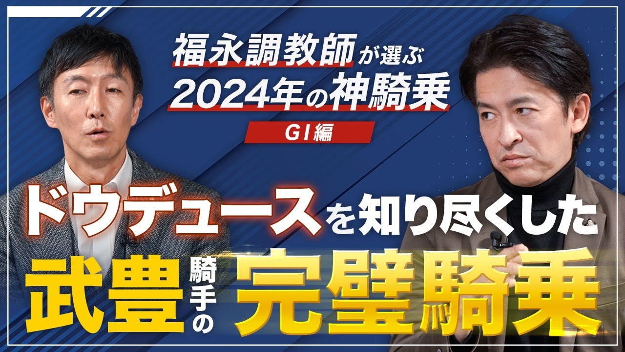 川田将雅騎手 2000勝メモリアルグッズについてのお知らせ - YouTube