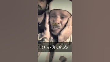 عبدالباسط عبدالصمد | الحاقة #quran #القرآن_الكريم #تلاوات #قرآن #عبدالباسط_عبدالصمد