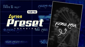 Top 10 Bangla text animation preset 🔥 Alight motion - Lesson Bell