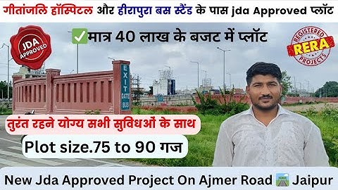 🚨New Project Jaisinghpura Manshorwsr Extension। रिंग रोड के बिल्कुल पास#realestate#jdaapproved 
