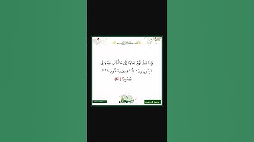 سورة النساء - سورة 04 - اية 61