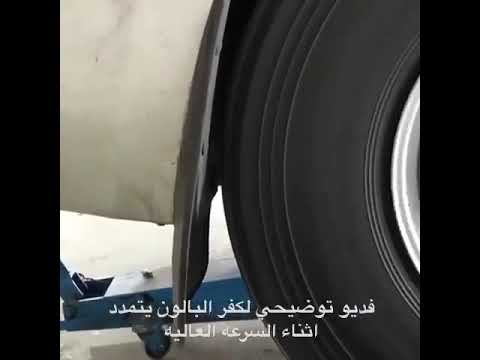 تمدد كفر البالون