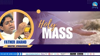 Hindi Holy Mass || 31st May 2024 || Father Anand || Atmadarshan Tv