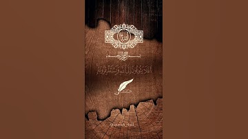 القارئ ناصر القطامي _ أفلا يتوبون إلى الله ويستغفرونه _ سورة المائدة