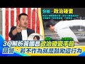 美國 vs 中國外交關係