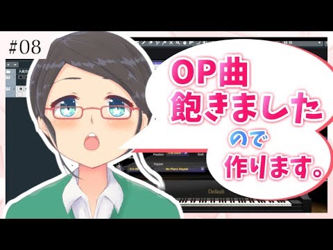 【明けましておめでとうございます】OP曲が飽きたので作る【作曲してみた】