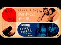 映画 『 突然炎のごとく(Jules et Jim) 』  original sound track  1962.  Georges Delerue