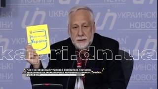 Цікаві факти від Юрія Кармазіна та екс-голови Конституційного суду