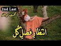 Nighat Abdullah Novel "Intezar Fasal-e-Gul" Episode 7 (Complete Audio)