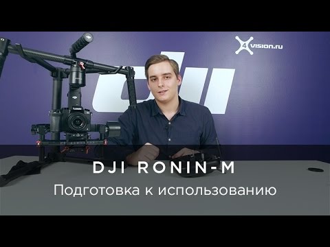 Сборка и настройка стабилизатора DJI Ronin M -Снято на DJI Osmo-