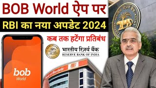 BOB World app RBI UPDATE 2024 Bank of Baroda BOB World app screenshot 4