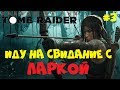 ИДУ НА СВИДАНИЕ С ЛАРКОЙ ● Shadow of the Tomb Raider ● Прохождение игры #3