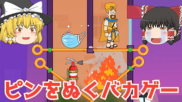 バカゲーゆっくり実況 バカゲーゆっくり実況