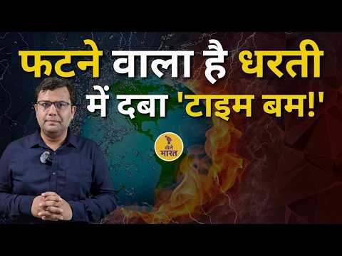 Siberia Anthrax Outbreak Mystery : बर्फ में दबे खतरनाक वायरस आएंगे बाहर! || Mistry Video