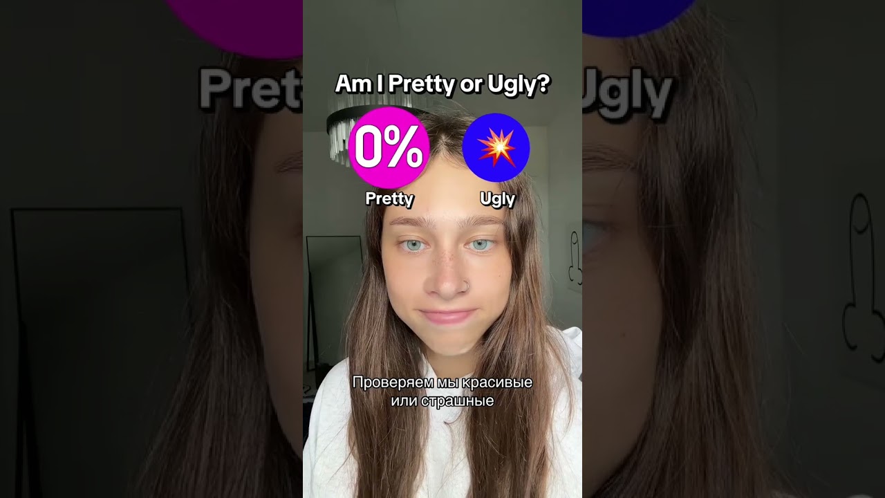 😁😭 Слишком красиво, чтобы быть правдой! 😅