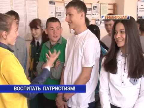 Воспитать патриотизм