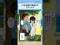 人生2周目の地味子のアドバイス　#漫画 #アニメ #anime