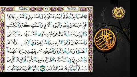سورة البقرة .حة ٢٧ .🗓الأية (١٧٧) .(١٨١)