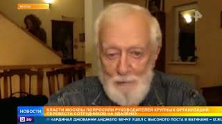 Москва вышла на новый этап борьбы с коронавирусом