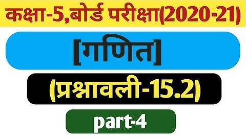 class 5 maths | class 5 maths in hindi | 5th class maths | 5 class maths | 5 class ka math