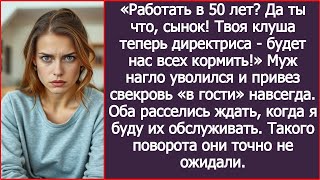 картинка: Безработный сынок привез мамочку жить за мой счет. Оба получили билет в один конец.