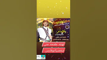 تهنئه باسم عصام 