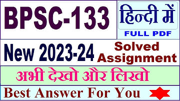 BPSC 133 solved assignment 2023-24 in Hindi / bpsc 133 solved assignment 2024 / bpsc 133 Hindi 2024