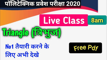 polytechnic live class 2020 | imaths triangle | iert entrance exam 2020 | up,bihar,mp,uk,jharkhand