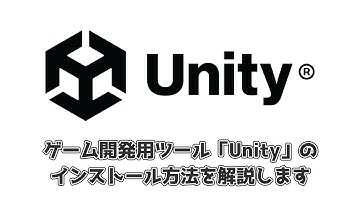 【Unity6】Unityのインストール方法_2025年最新版（0から始めるゲーム制作）