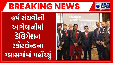 Ahmedabadમાં કોમનવેલ્થ- 2030ની યજમાનીનો આજે આવશે નિર્ણય | Commonwealth 2030 Host Decision Today