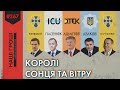 Королі сонця та вітру: хто з політиків заробить на “зеленому тарифі" (2019.04.29)